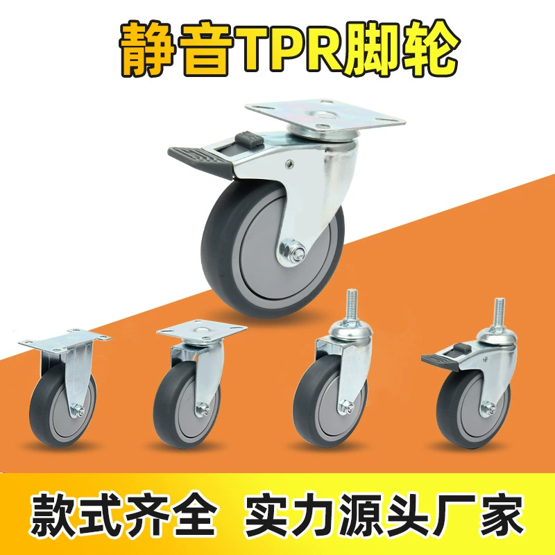 TPR бесшумное резиновое колесо 2 дюйма 3 дюйма 4 дюйма 5 дюймов винт рицинуса универсальное колесо тележка для покупок колесо оптом