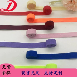 定制彩色弹力松紧提花织带家纺窗帘后领鞋帽裤边包边服装辅料