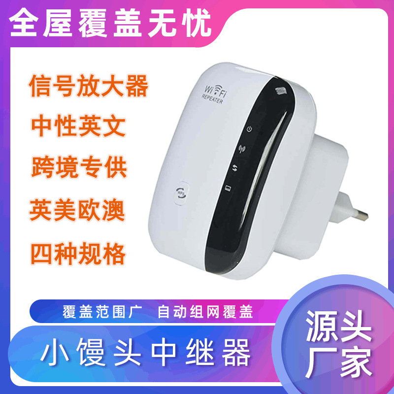 WiFi signal amplifier home enhanced wireless network amplifier through wall King router extender repeater