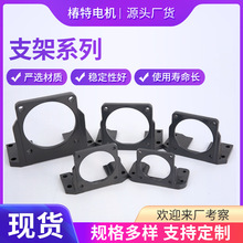 L型調速電機金屬固定架  卧式固定安裝底座減速電機支架馬達支撐