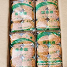 汉堡胚18个 汉堡面包胚汉堡包面包胚圆形汉堡胚子汉堡坯