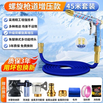 High pressure car wash water gun pipes, flexible hoses, explosion-proof, powerful for - newly-upgraded-spiral-nozzle-pressure-boosting-model-45m-set-foam-pot-before-filling-with-water-15m