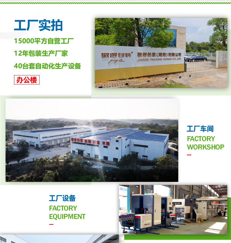 详情页-通用部份-下_01.jpg