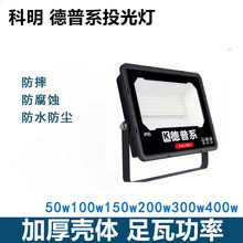 ��������ϵLEDͶ������������㹦��������50W100W200W����Vϵ��