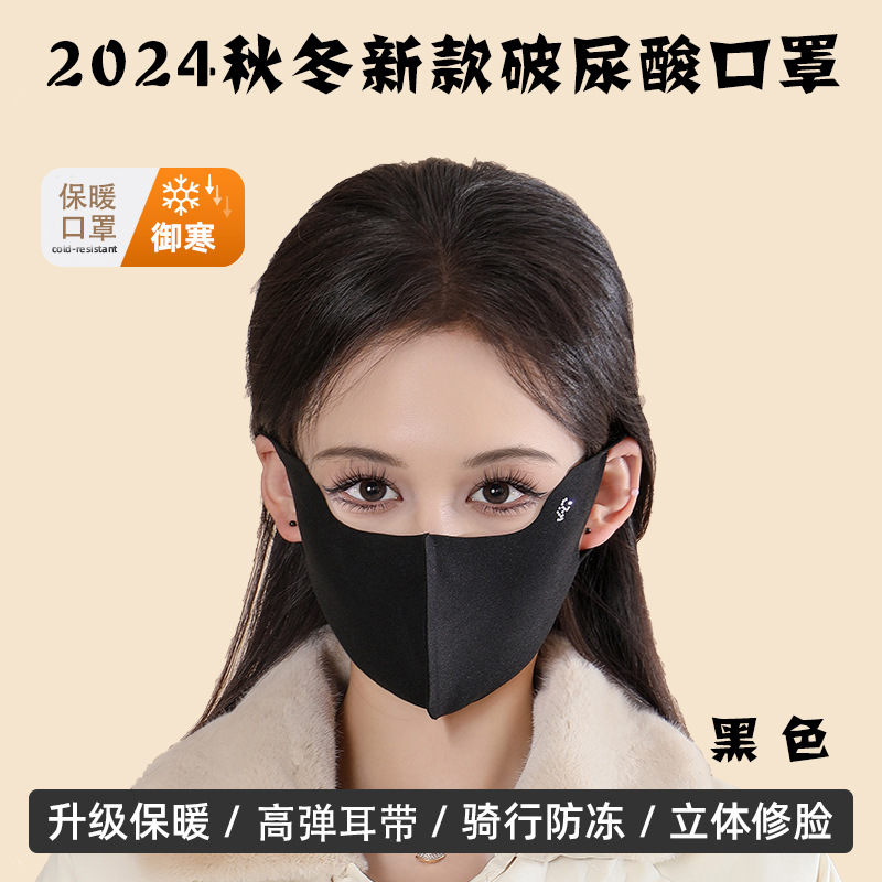 Demi-season black medical mask