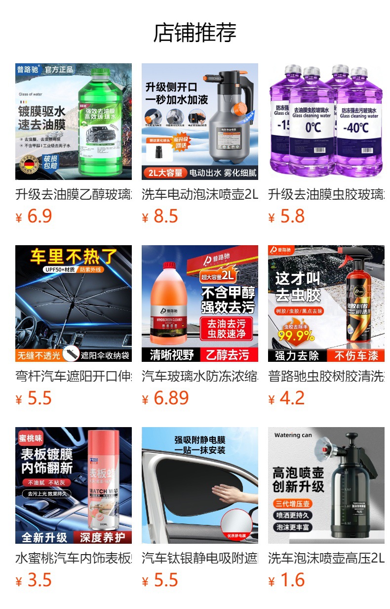 Car ethanol summer windshield fluid removes oil film, insect residue, and provides strong rain repellency, strong stain removal, and anti-freeze protection