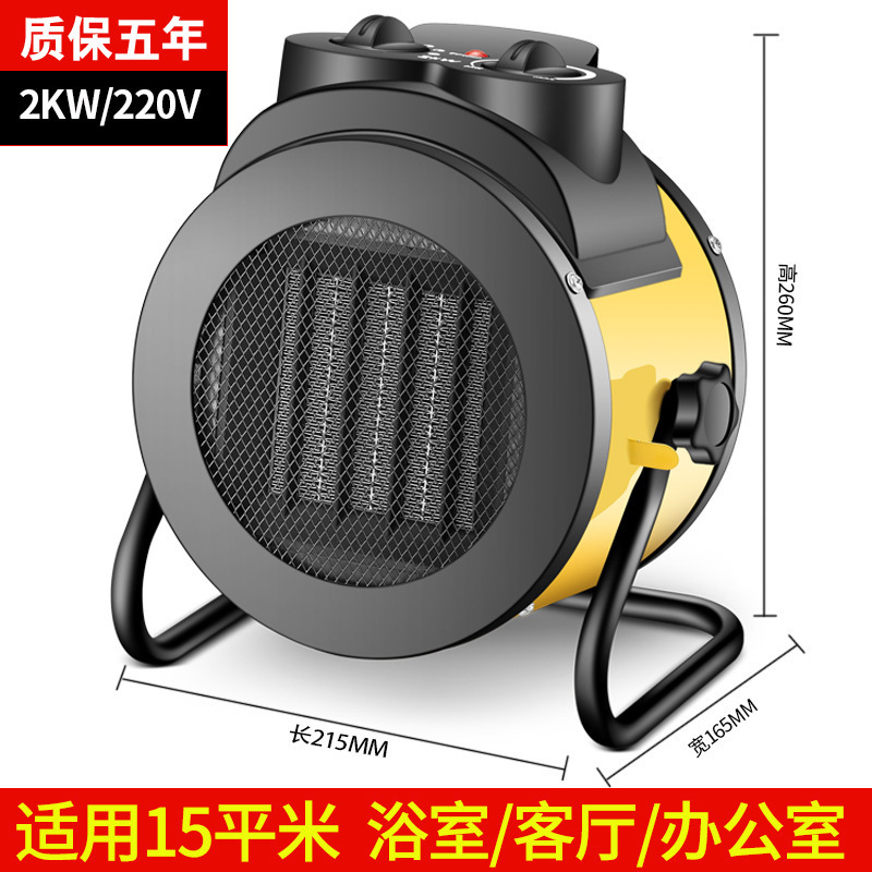 【クロスボーダー-欧州規制-米国規制】小型鋼砲ヒーター温風機電気ヒーター高出力小型太陽熱風機|undefined