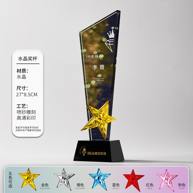 Trofeo de Estrella de Cristal Multicolor de Cristal con Grabado Personalizado para Eventos Corporativos