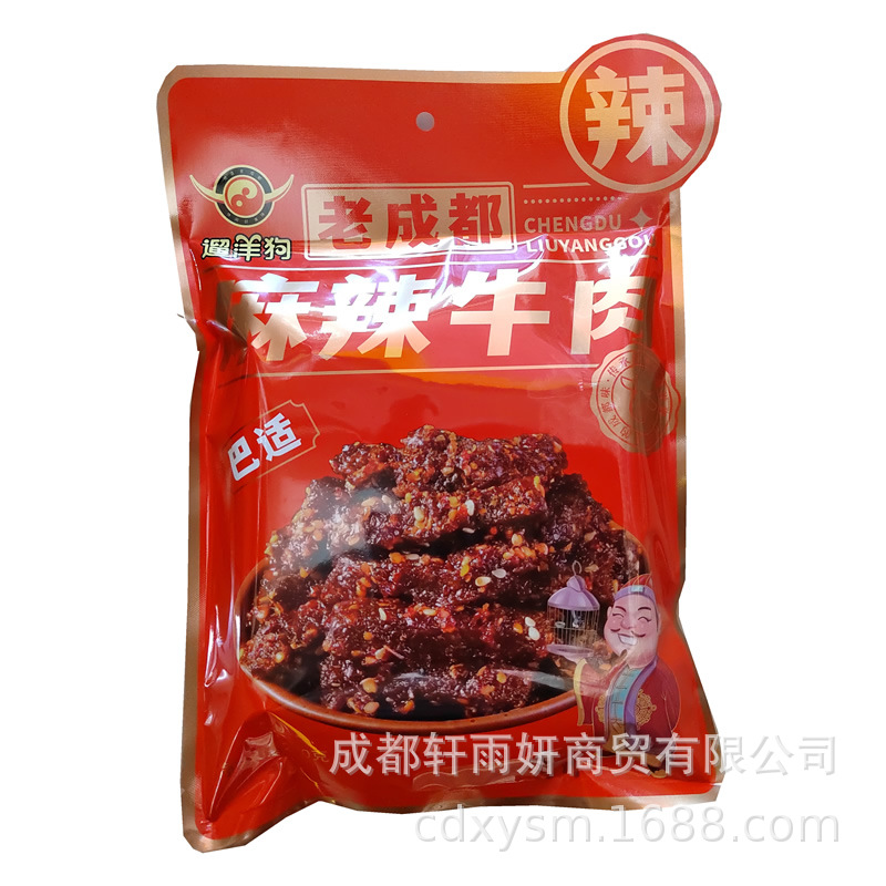 遛洋狗牛肉干袋装五香牛肉四川特产独立小袋麻辣牛肉零食小吃批发