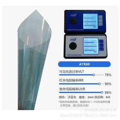 Automotive Film Dragon Film V-Kon Car Film Side - 152x-30m-152x-30m-anti-color-changyue-atr80