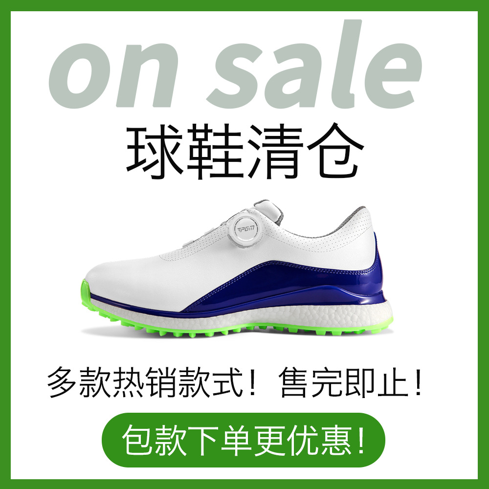 특별 정리! 골프 신발 남자 손잡이 신발 끈 운동화 안티 사이드 슬립 스터드 계절 정리
