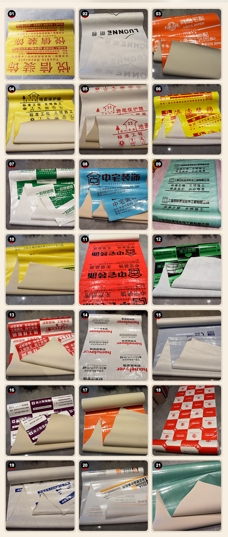 编织布地面保护膜详情页