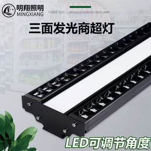 LED supermarket strip lights shopping mall supermarket office lighting ceiling lights grille lights adjustable shelf lights