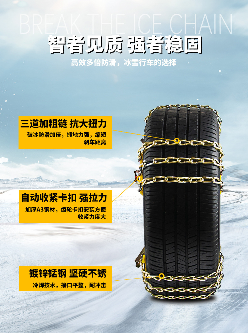 Luoyang Anti-Skid Chains Universal Type for Sedans, Off-Road Vehicles, Suvs, Emergency Snow and Mud Terrain Chains, Direct Sales from the Manufacturer