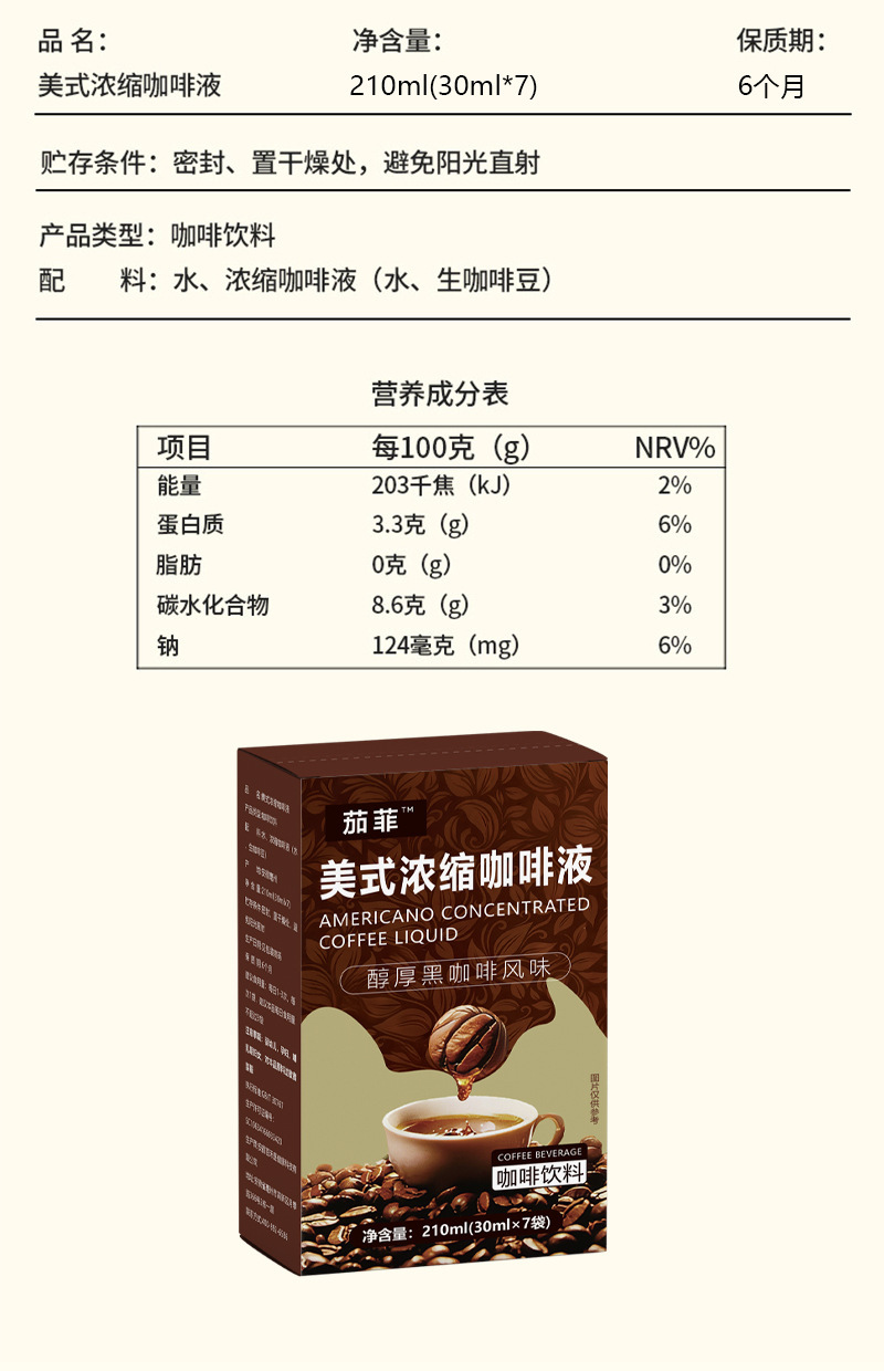 American Espresso Coffee Liquid 210ml Sugar Free Black Coffee Concentrate Portable 7 Sachets preparation
