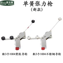 单簧绞铜机涨力枪放线架张力枪绕线机绞线机束丝机张力器电线配件