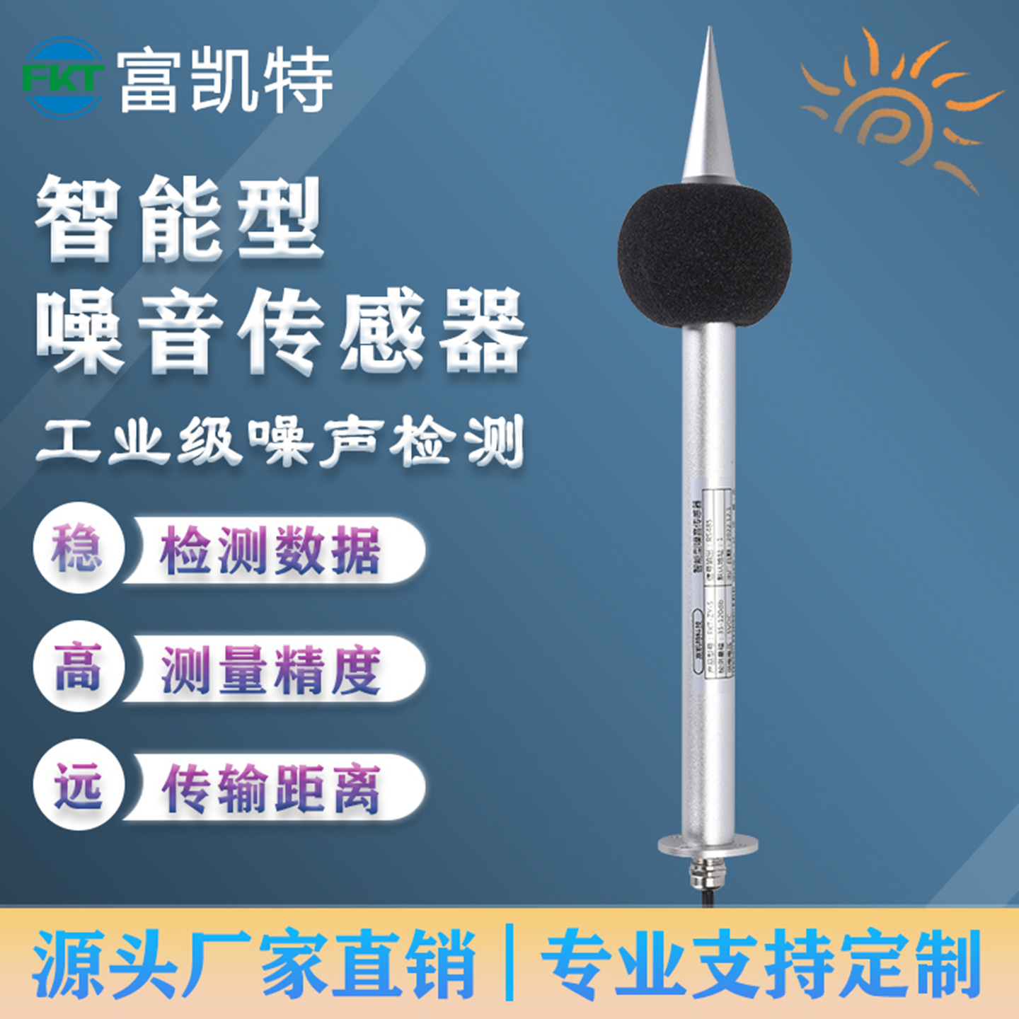 智能型噪声监测系统公园广场小区分贝仪噪音超标报警实时检测仪