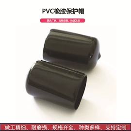 工业橡胶;橡塑管套;其他塑胶零件