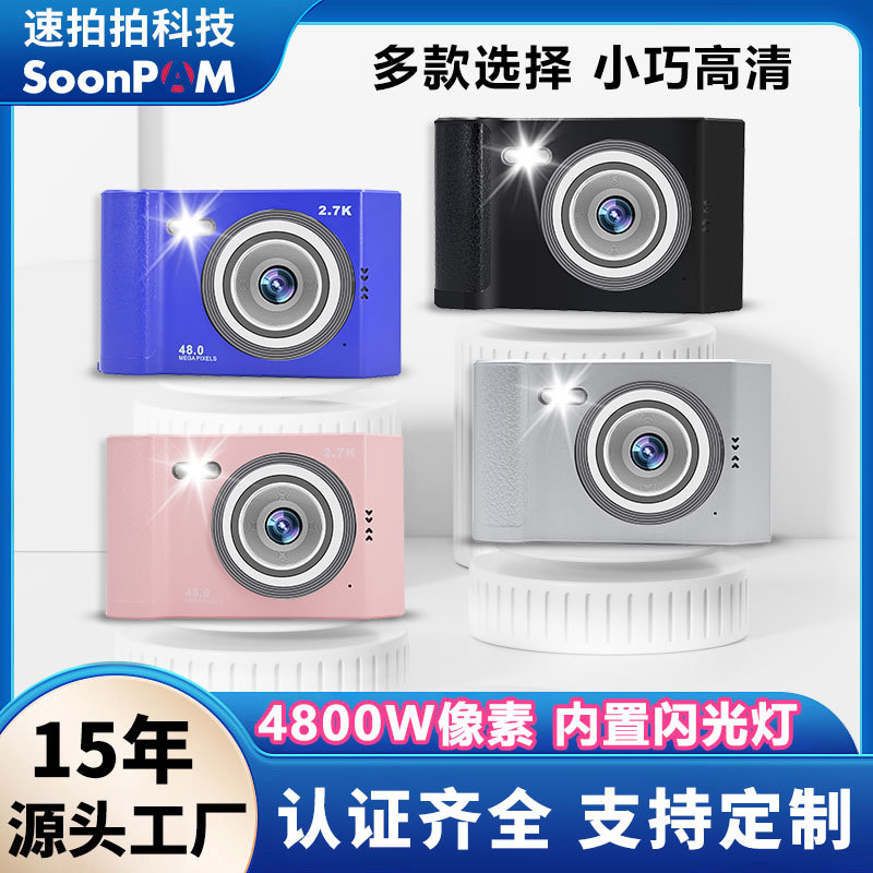Cross-Border Ccd High-Definition 4K Digital Camera, Suitable for Students and Home Use, Old-Fashioned Campus Card Camera for Shooting Telephoto Images