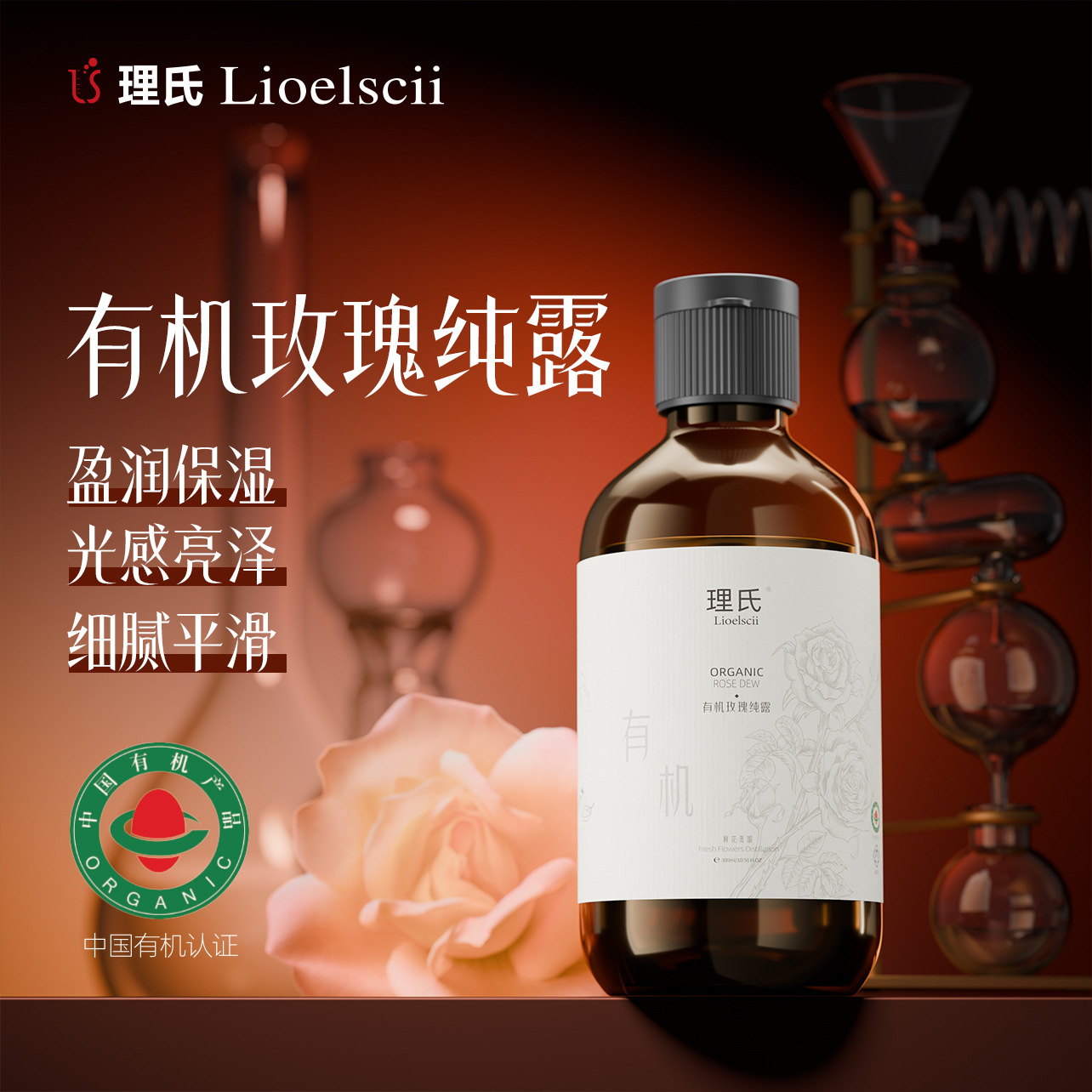 玫瑰纯露原液补水喷雾控油亮肤滋润湿敷玫瑰花水保湿爽肤水通用