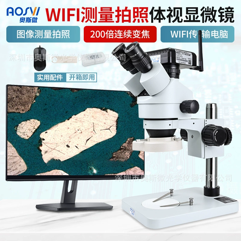 Микрофотомикроскоп Os, мощный цифровой электронный микроскоп, измерительный фотомикроскоп T1-HD202C