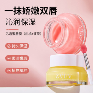 ZVEV Core Honeyproof Lip Mist Lip Balm Gentle Moisturizing Anti-chapped Skin Exfoliating Natural Repair Soft Lip
