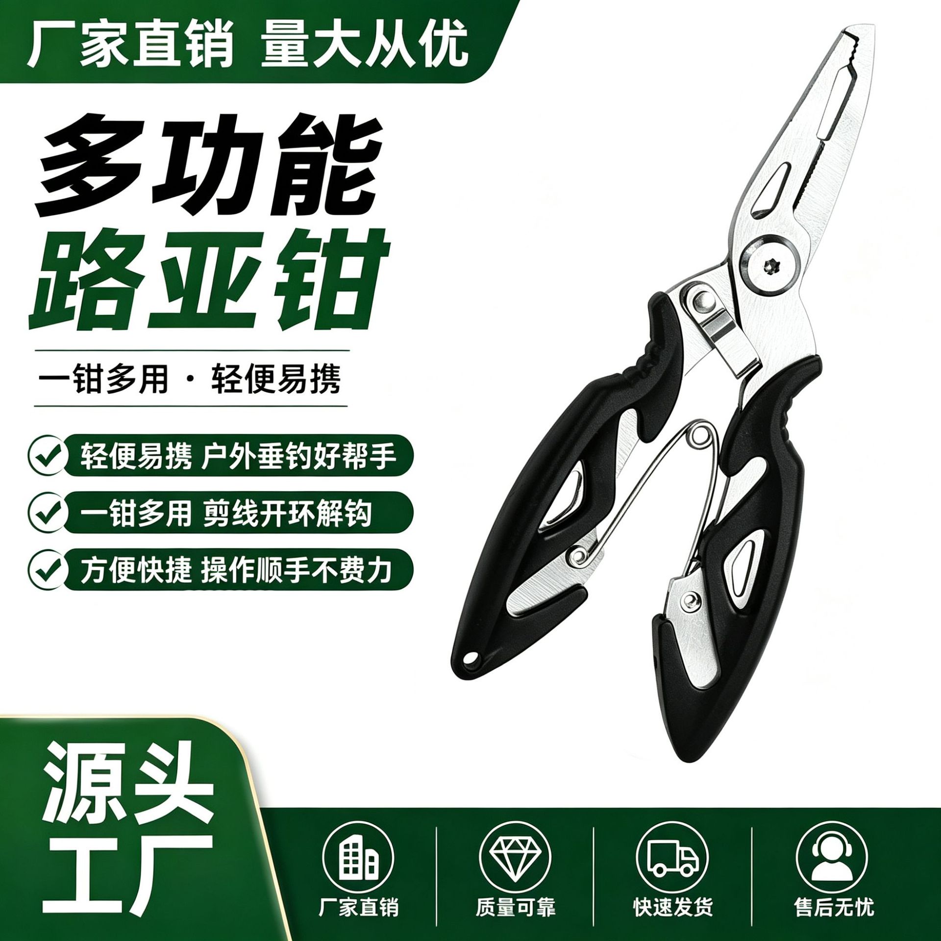Multifunctional micro-fishing pliers, stainless steel fish line cutter, steel ring opener, fishing pliers, scissors, hook remover