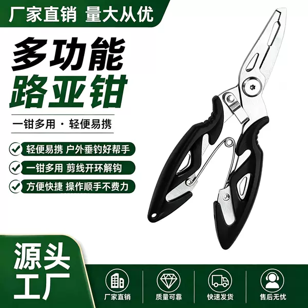 Multifunctional micro-fishing pliers, stainless steel fish line cutter, steel ring opener, fishing pliers, scissors, hook remover