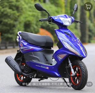 ��������125CCĦ��܇̤��ȼ��܇���I����늇�ȫ��ʡ����܇������