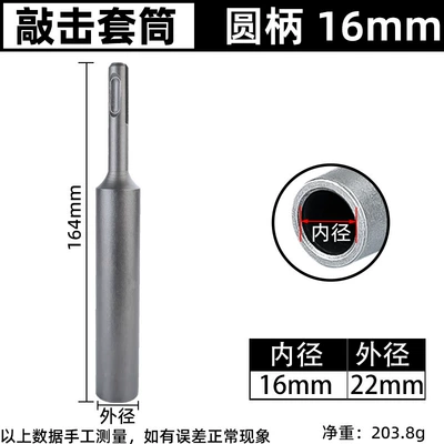 Mühərrik tənzimləmə alətləri: Expansion Screw Special Percussion - round-handle-16mm-taping-sleeve