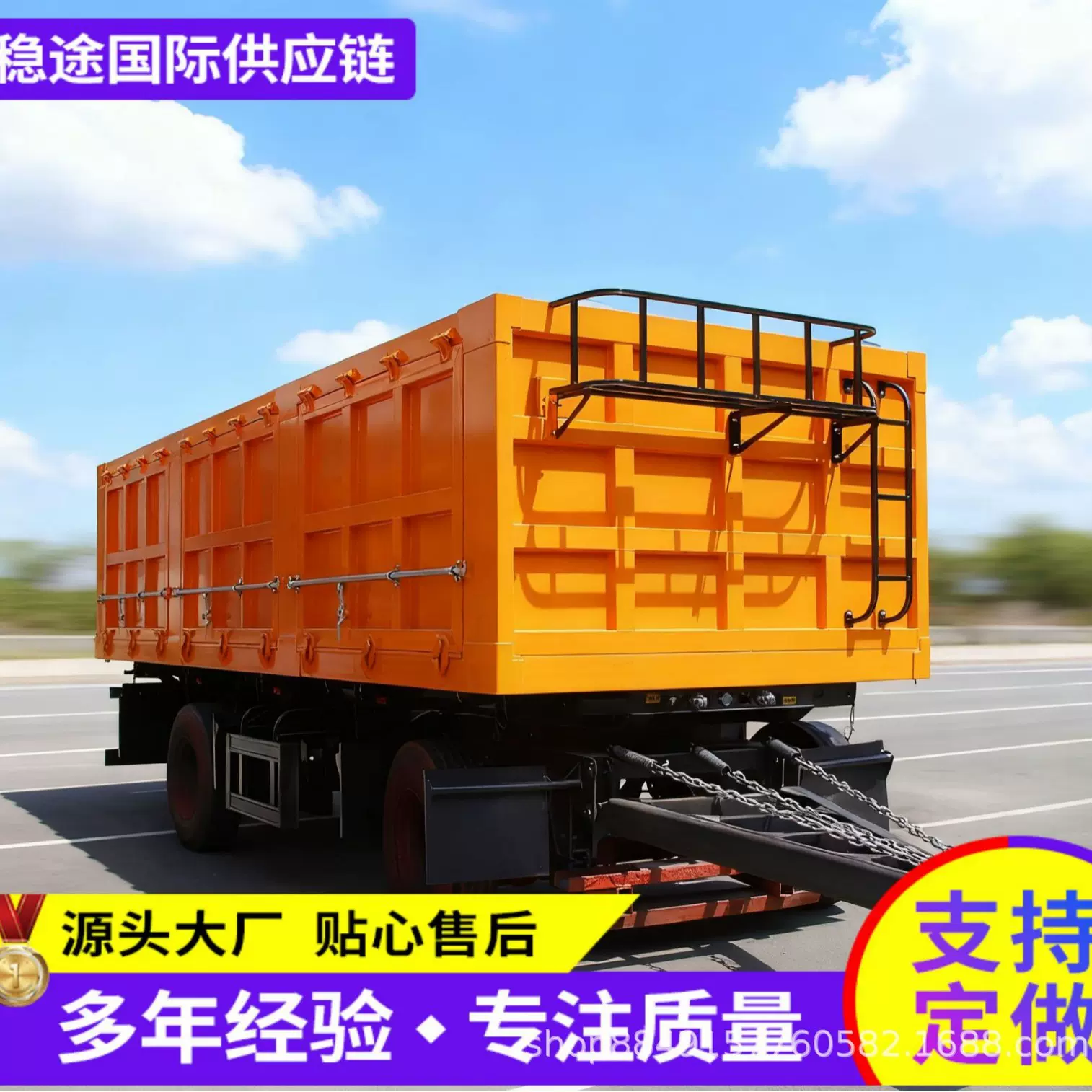 外贸出口重型自卸挂车 橙色工业载货翻斗车 大容量矿山运输挂车