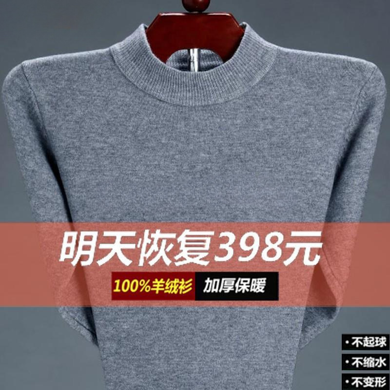 에도스 세미 하이 칼라베이스 스웨터 스웨터 아빠 스웨터 도시 두꺼운 100 캐시미어 스웨터 남성용 재고
