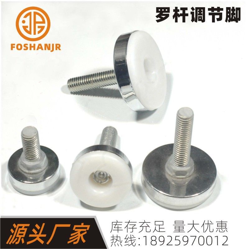 调节脚调整脚罗杆脚垫塑胶地脚支撑脚机械底脚万向调整脚高度可调