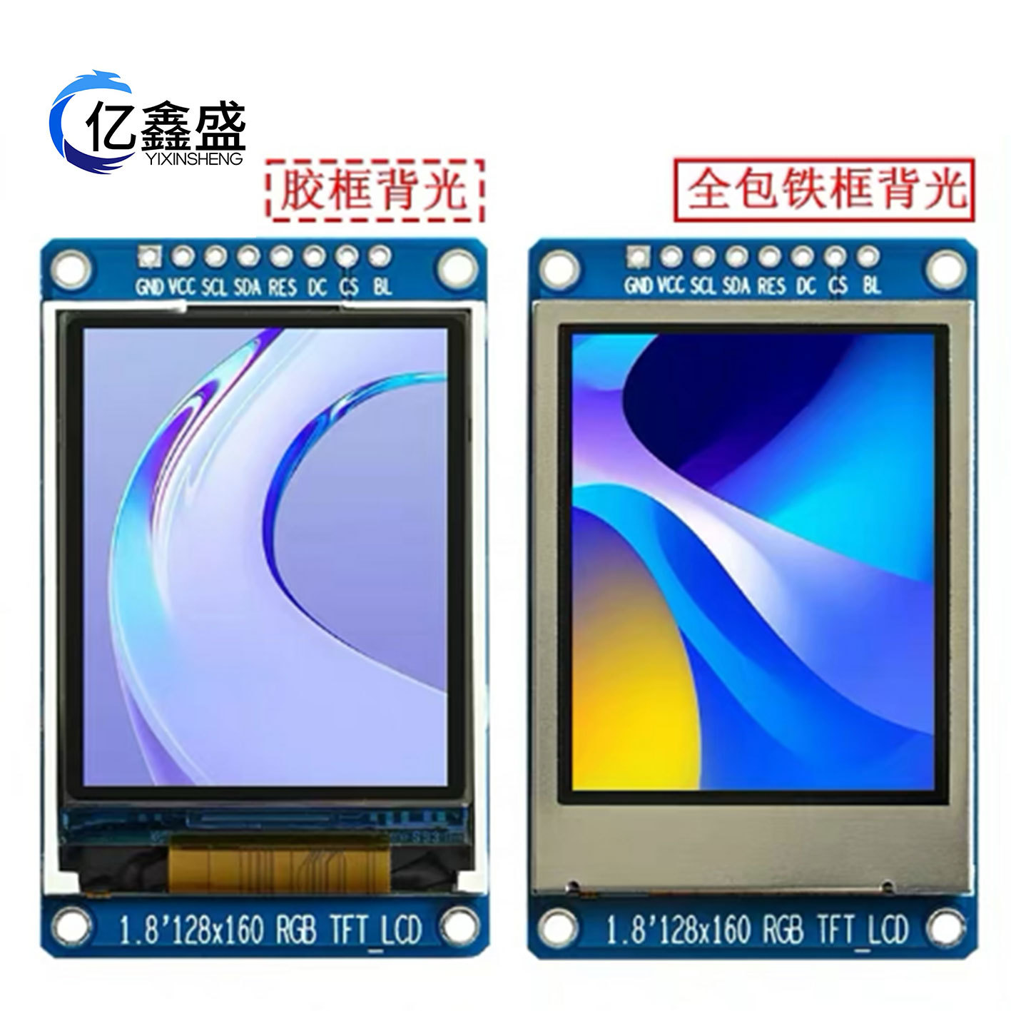 1.8寸TFT液晶屏 LCD SPI TFT彩屏st7735驱动128x160高清屏