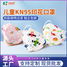��ͯKF94�~�����w�W������ӡ��Kidmask��ͨKN95������С����Ůͯ
