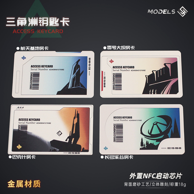 铄捷三角洲 游戏启动卡 零号大坝航天基地总裁房卡金属弹卡玩具|undefined