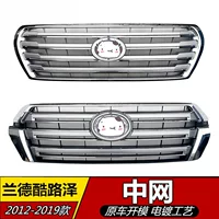 Подходит для 12-21 Rander Cool Luze передняя решетка модифицированной LC200 Land Cruiser передняя сеть