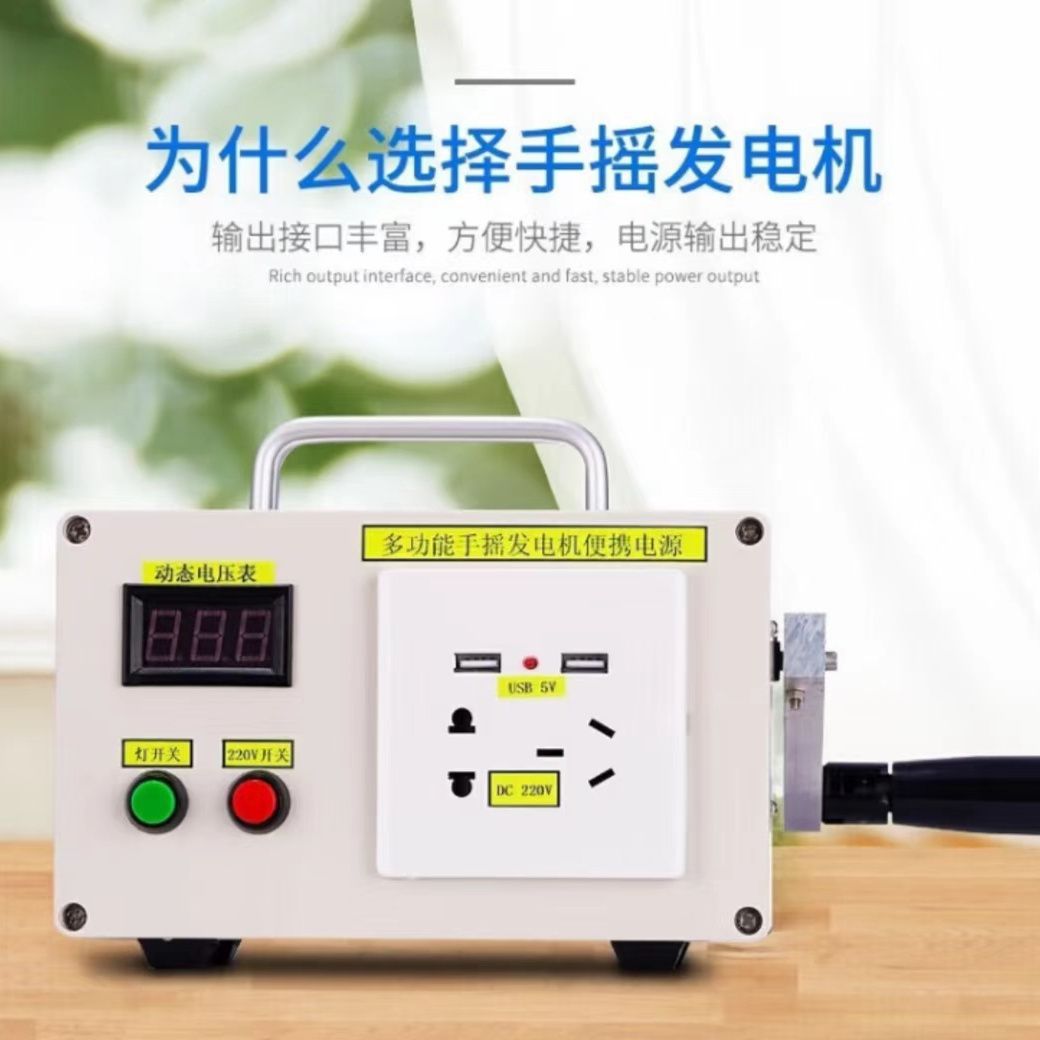 应急手动220V战略储备大功率家用两用多功能手摇发电手提移动便携