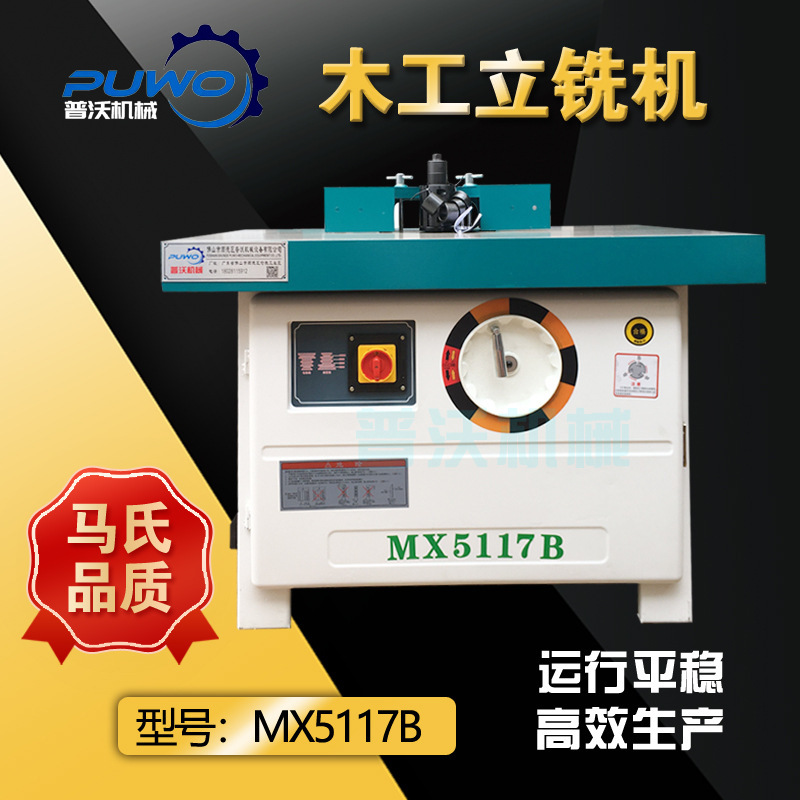 Puvo woodworking machinery single-head double-head push-table end milling machine router feeder accessories small cutter head Mars model Puvo woodworking machinery single-head double-head push-table end milling machine router feeder accessories small cutter head Mars model