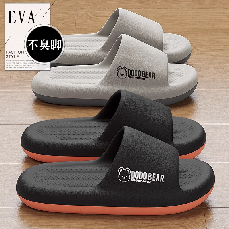 Men's Large Size 2025 New Style Indoor Home Non-Slip Eva Non-Stinky Foot-Friendly Slippers for Summer