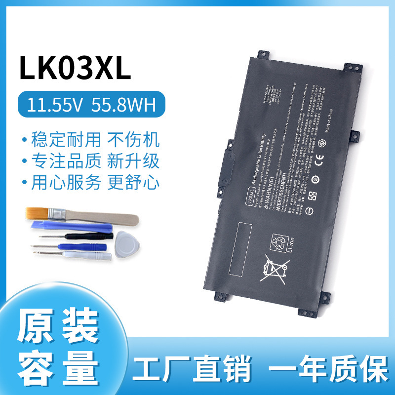 for HP envy15 X360 15-bp103TX LK03XL TPN-W127 laptop battery