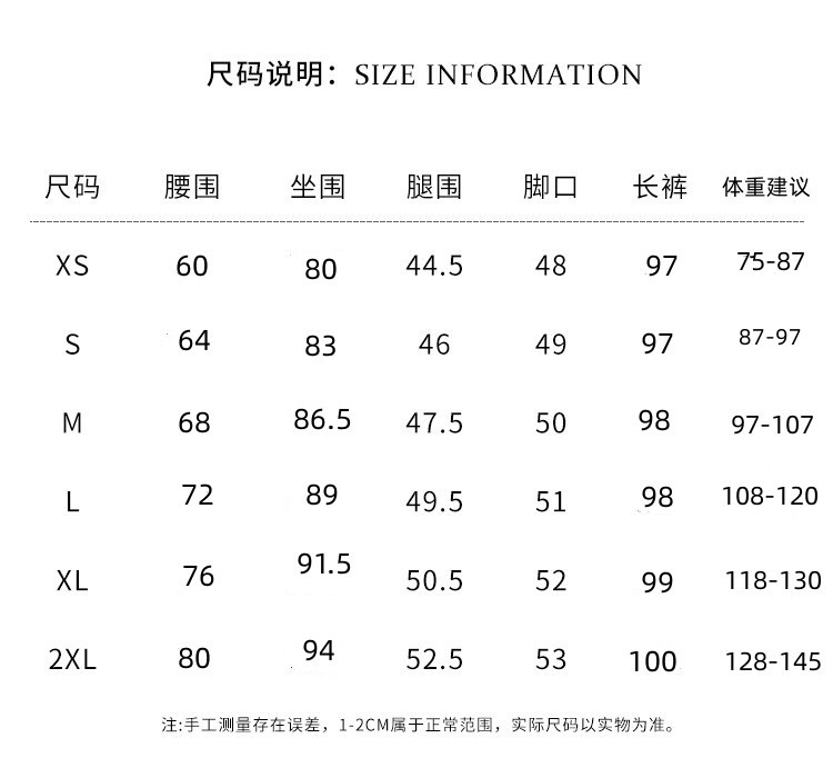微喇叭体重表