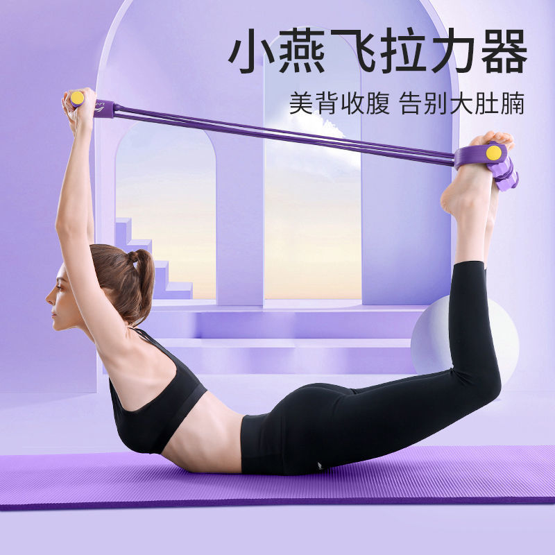Xiaoyanfei Stretcher Pedal Tension Rope Tensioner Female Yoga Open Shoulder Pull Back Multi-Functional Home Fitness