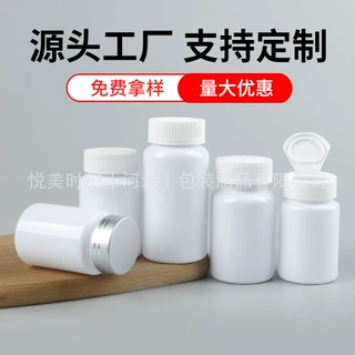 100cc120ml150毫升胶囊 压片螺旋盖白色PE避光塑料瓶 分装样品瓶