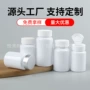 分装100cc120ml150白色pe塑料瓶