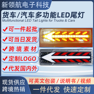 Foreign Trade 131 Truck Led Tail Light Multi-Function Car Rear Signal Light Sequential Light Tailrearlamp Rear Tail Light