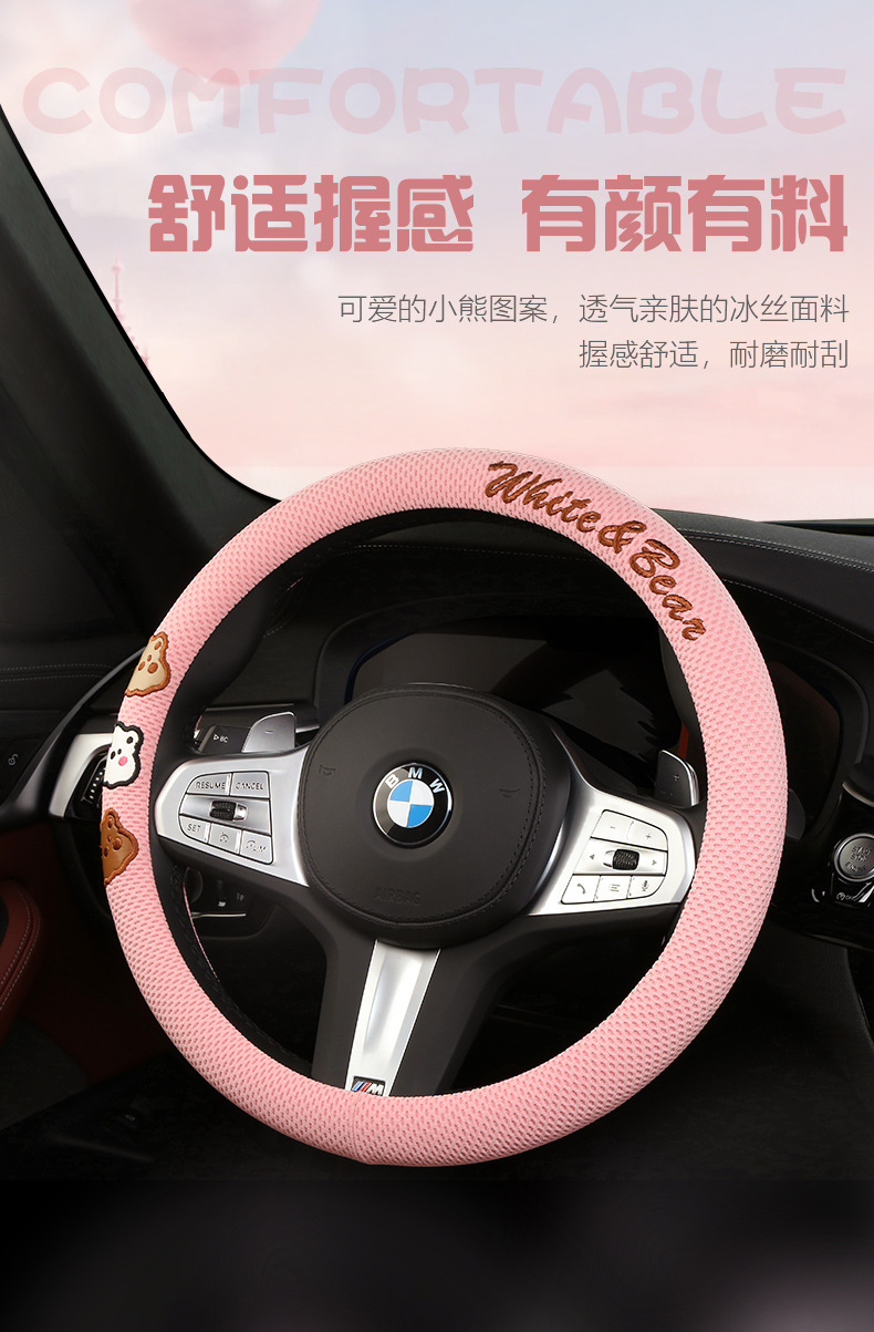 New Breathable Sweat-Absorbent Honeycomb Ice Silk Car Handlebar Set Decorative Supplies Wholesale Dropshipping Rubber Four-Season Steering Wheel Cover