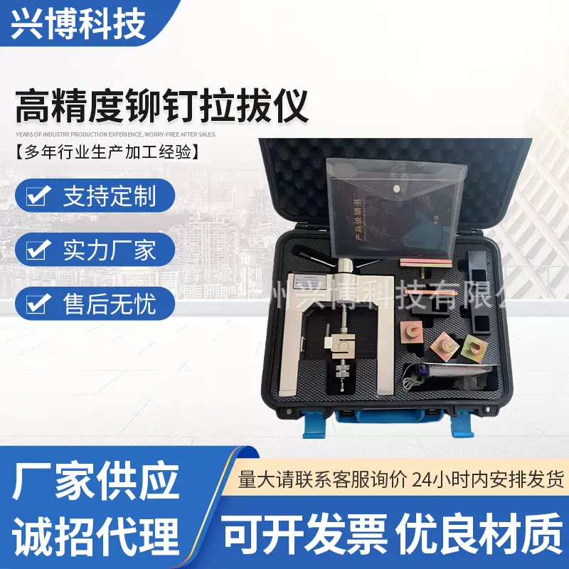 高精度铆钉拉拔仪外墙饰面砖粘结强度检测仪保温材料拉拔力测试仪