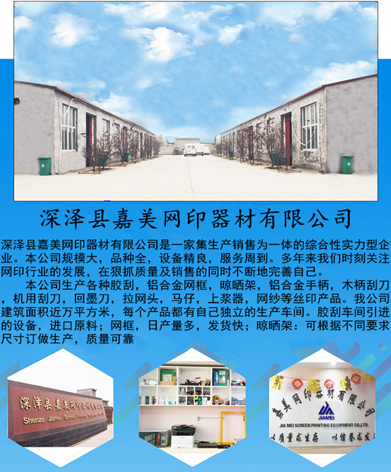 公司介绍详情图_副本