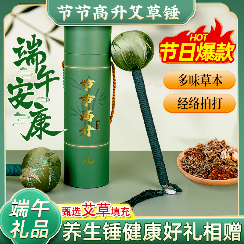 竹叶绸缎锤艾草养生锤艾灸锤艾叶锤按摩锤端午养生礼品丝绸艾草锤